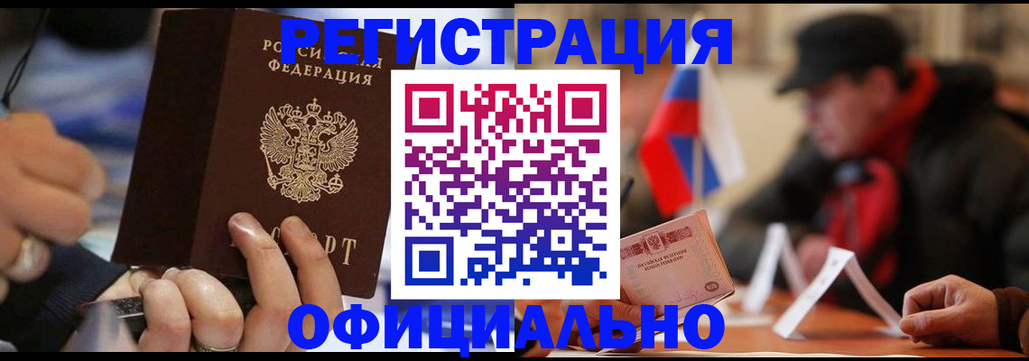 прописка паспорт в Кондопоге