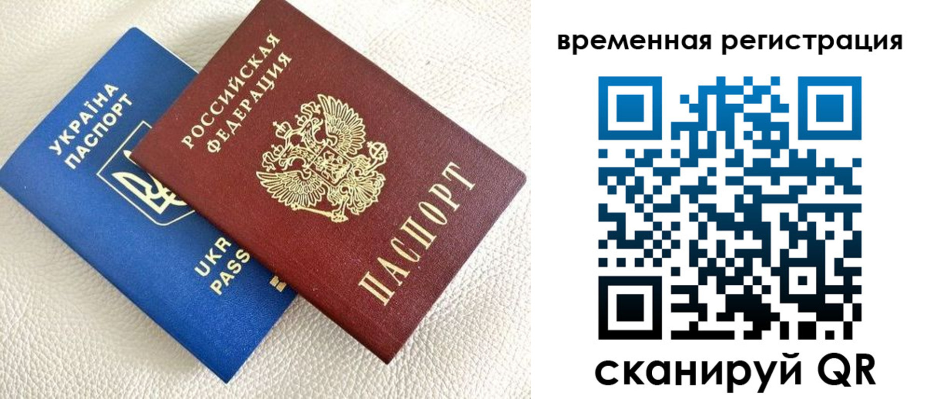 временная регистрация купить в Кондопоге