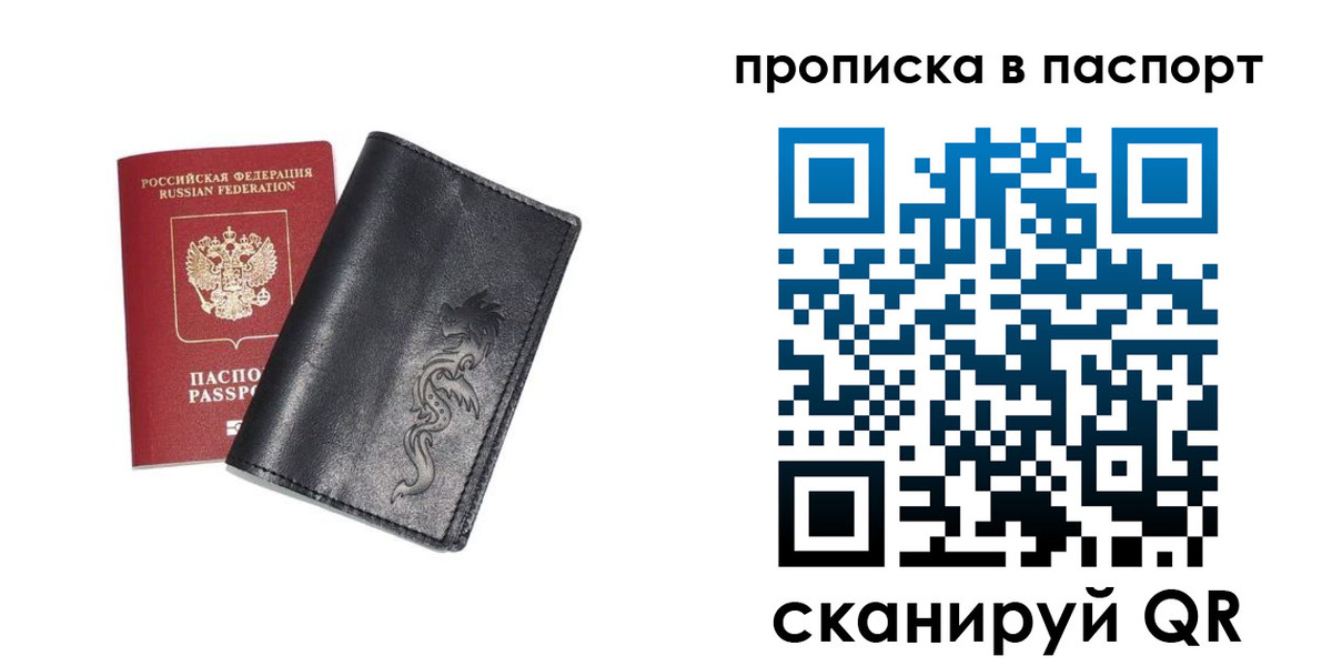 временная регистрация для школы в Кондопоге