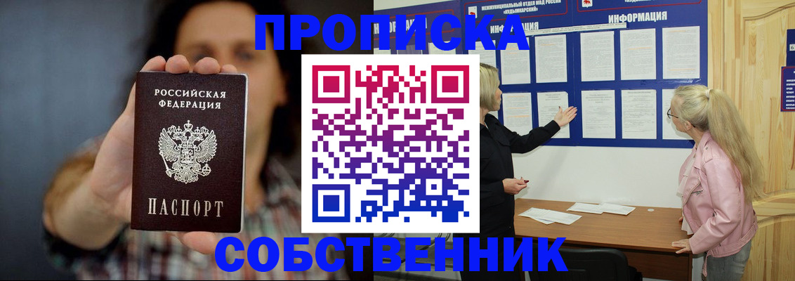 временная прописка в Кондопоге