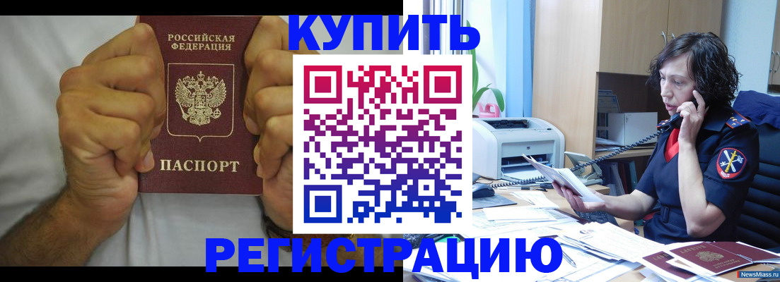 временная регистрация в квартире в Кондопоге
