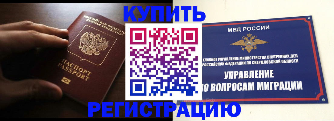 прописка от собственника в Кондопоге