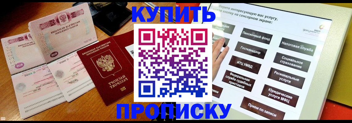 временная регистрация гарантия в Кондопоге