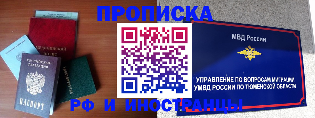 прописка в Кондопоге